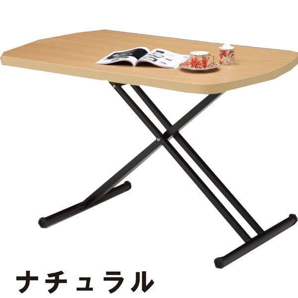 テーブル 昇降式テーブル リフティングテーブル 120 木製 長方形
