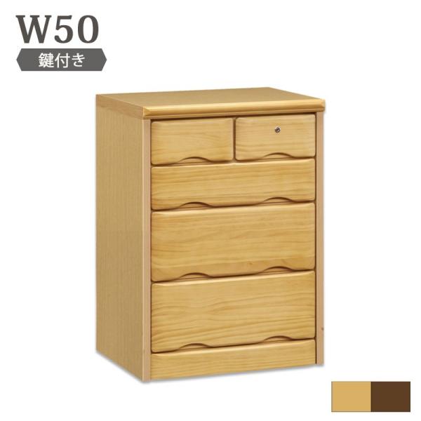 ローチェスト 鍵付き チェスト スリム 4段 木製 おしゃれ 収納 国産 完成品 パイン材 一人暮ら...