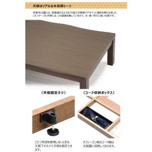 こたつテーブル 長方形 150 おしゃれ 北欧...の詳細画像3