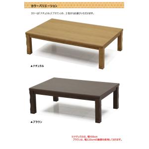こたつテーブル 長方形 150 おしゃれ 北欧...の詳細画像5