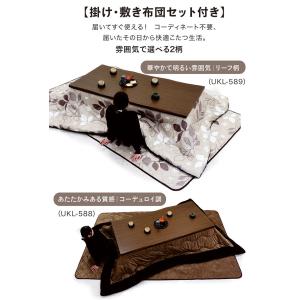 こたつ早割5%OFF こたつテーブルセット 1...の詳細画像2