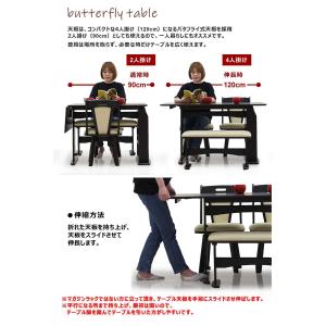 5日のつく日 P最大9%〜伸長式 ダイニングテ...の詳細画像2