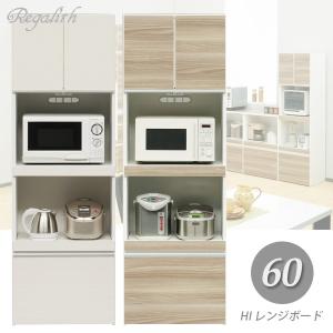 レンジ台 食器棚 幅70 白 キッチン 収納 棚 引き出し おしゃれ 完成品