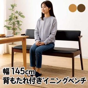 安井家具 アオリス NA 背もたれ付き ベンチ椅子 長椅子  ダイニングチェア 椅子 イス mr-0203.jpg