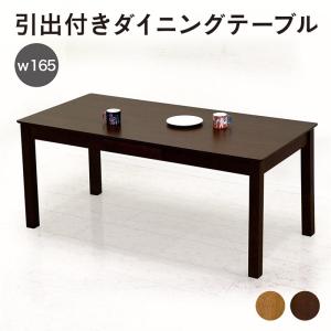 ダイニングテーブル 2人用 食卓 テーブル 引き出し 木製 北欧 おしゃれ