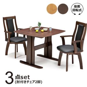 ダイニングテーブルセット 2人用 幅90cm ...の詳細画像5