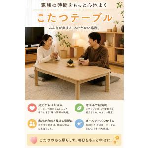 5日つく日 P9%〜 こたつテーブル 幅120...の詳細画像1