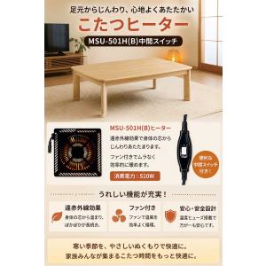 5日つく日 P9%〜 こたつテーブル 幅120...の詳細画像4