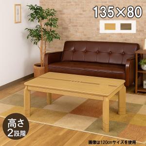 おおたけ ビンテージ調こたつ EK-WVT126NA 「大型便・時間指定不可