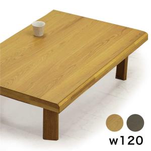 座卓テーブル 折りたたみ 幅120cm リビングテーブル おしゃれ 和モダン 木製｜variefurni