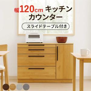 堀田木工所 開梱設置付 キッチンカウンター アンアン 幅144cm 堀田木工