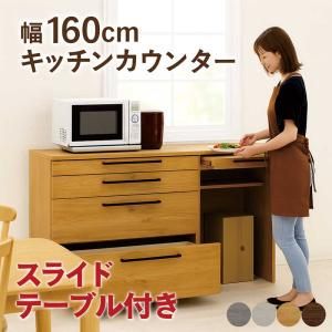 ニトリ（NITORI） キッチン収納カウンター (幅180cm オープン+開き扉+