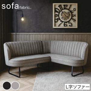 コーナーソファ 3人掛け L字 カウチ ファブリ...の商品画像