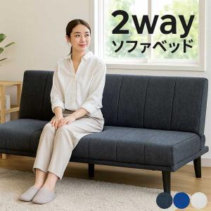 ソファーベッド 3人掛け コンパクト ファブリック 北欧 おしゃれ