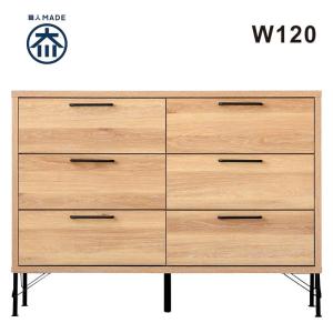 木製ブラウンチェスト 引き出し付き 32536 シフト（NA）120−3 チェスト 引き出し 棚 収納 タンス 3段 北欧