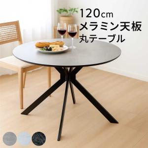ダイニングテーブル 丸 120cm 4人用 円形...の商品画像