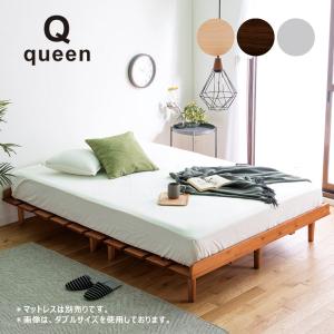 すのこベッド ワイドクイーン 天然木 脚付き ヘッドレス 頑丈 北欧