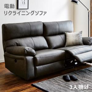 本革 電動ソファ 電動ソファー2 人掛け リクライニング モーション