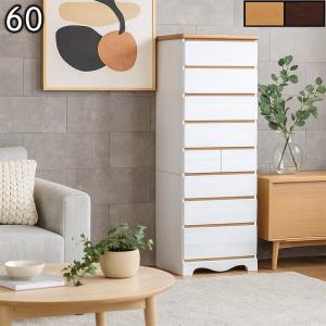 5日P14％〜 チェスト タンス 幅50 9段 ハイチェスト ホワイト 箱組