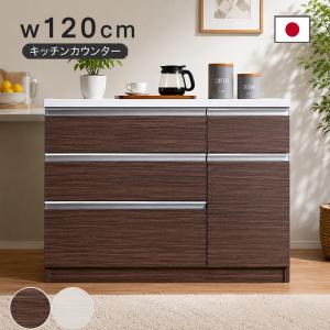 爆買 最大P21％ カウンター下収納 120 白 キッチンカウンター 完成品