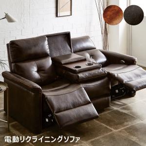 日曜日P 最大15％〜電動 ソファ ソファー 3人掛け 本革 リクライニング