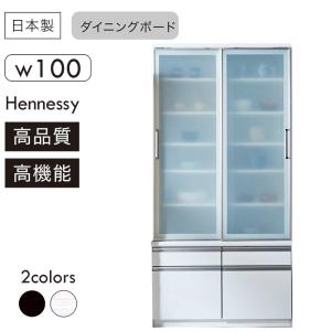 食器棚 幅100 完成品 鏡面 ホワイト おしゃれ 日本製 : 家具アイランド