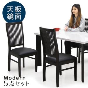 ダイニングテーブルセット 4人 5点 モダン おしゃれ Modern