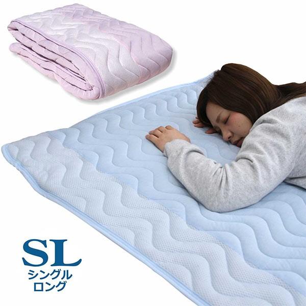 クール 寝具 ひんやり冷感敷きパッド メッシュ 敷パット シングルロング 100×205cm 丸洗い