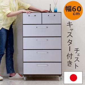 ローチェスト 整理タンス 幅60cm 5段 完成品 リビング収納 クローゼット収納 キャスター付き 木製 おしゃれ｜variefurni