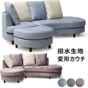 グレー ソファー カウチソファ 3人掛け おしゃれ 北欧 l字 コーナー