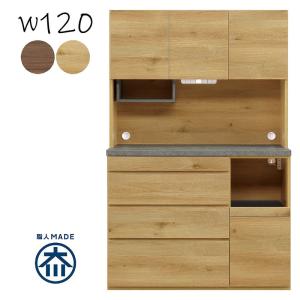 レビューでクーポン進呈】食器棚 パンチ 松田家具 幅100cm ダイニング