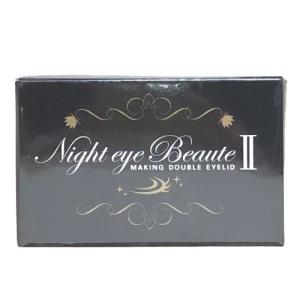 ナイトアイボーテ II 3ml StreeTrend 二重メイク 送料無料