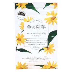 金の菊芋 210粒入 1袋 サプリメント ナチュレライフ