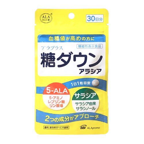 アラプラス 糖ダウン アラシア 30粒 (30日分) 機能性表示食品 サプリメント