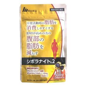 2個セットシボラナイト プレミアム 30粒機能性表示食品 : OLC