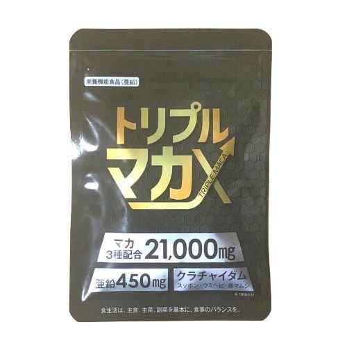 トリプルマカX 60粒入 30日分 1袋 サプリメント