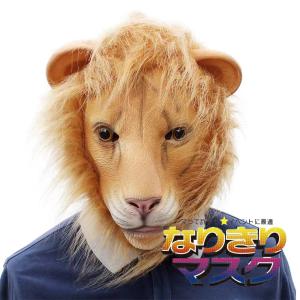 キリンの被り物・NEW キリンマスク、リアル仕上げ目力が違う麒麟のお面
