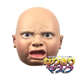 ガキの使い泣き赤ちゃんの被り物 赤ちゃんマスク リアルマスク ガキ使 泣き顔 ベビーマスク リアル