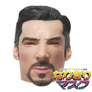 外人 ハンサム イケメン ダンディー 白人 男性 スター 若い人 役者 俳優 お面 仮面 仮装 被り物 変装 マスク かぶりもの ラバーマスク