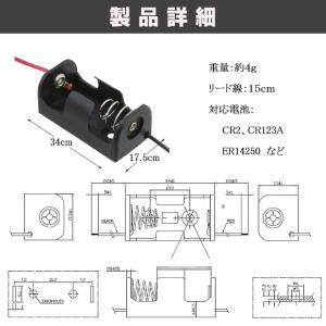 CR2 CR123A ER14250 電池ボッ...の詳細画像1