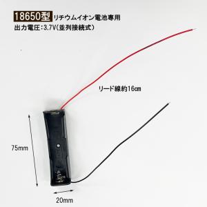 導線付 18650 電池ボックス 電池ケース ...の詳細画像1