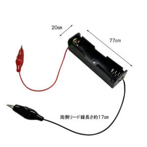 ワニ口クリップ 付 18650 電池ボックス ...の詳細画像1