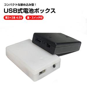 DENKO HOME（電光ホーム） USB出力 4.5V単3形 3本 嵌込み型 電池