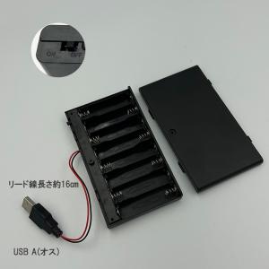 USB(オス)出力12V単3形 8本 電池ボッ...の詳細画像1