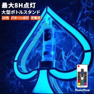 光る ワインクーラー 特大型 タワー型 充電 アクリル リモコン