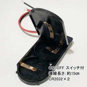 スイッチ付 コイン電池ケース CR2032 電...の詳細画像1
