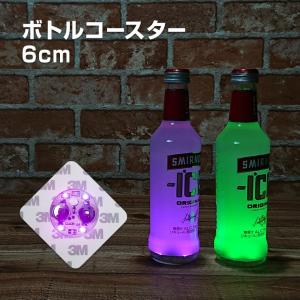光る LED ボトルスタンド 24×28cm 充電式 お酒 ライトアップ