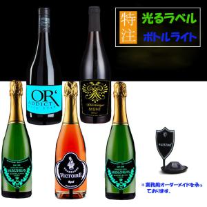 光る LED ボトルスタンド ビーム 充電式 お酒 ライトアップ