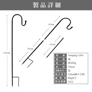 ハンギング スティック 3段組立式 高さ120...の詳細画像5