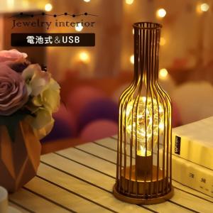 ワインボトル型 USBテーブルランプの買取情報